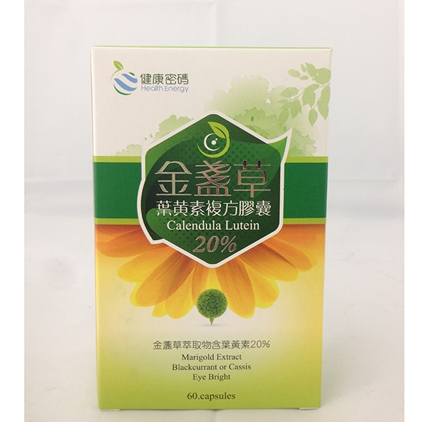 金盞草葉黃素膠囊